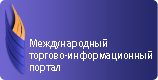 www.tradeportal.ru.com